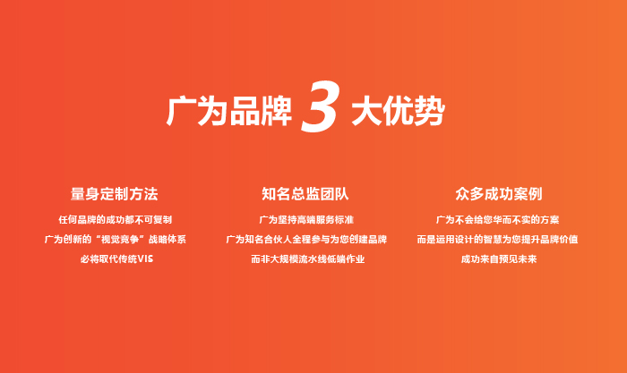 广为优势.jpg