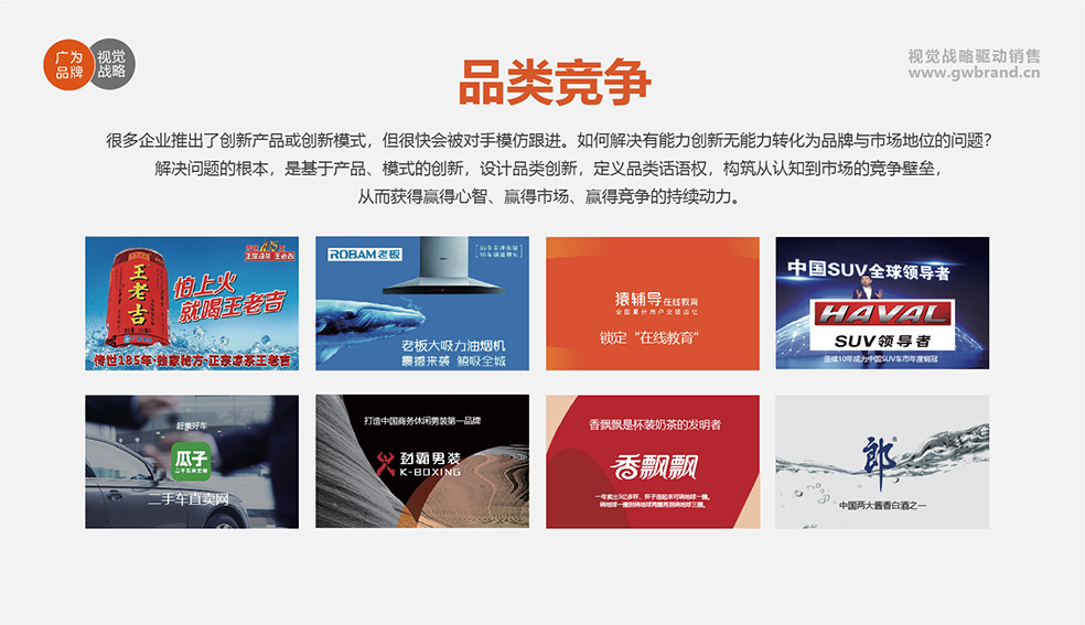 品牌竞争-01.jpg